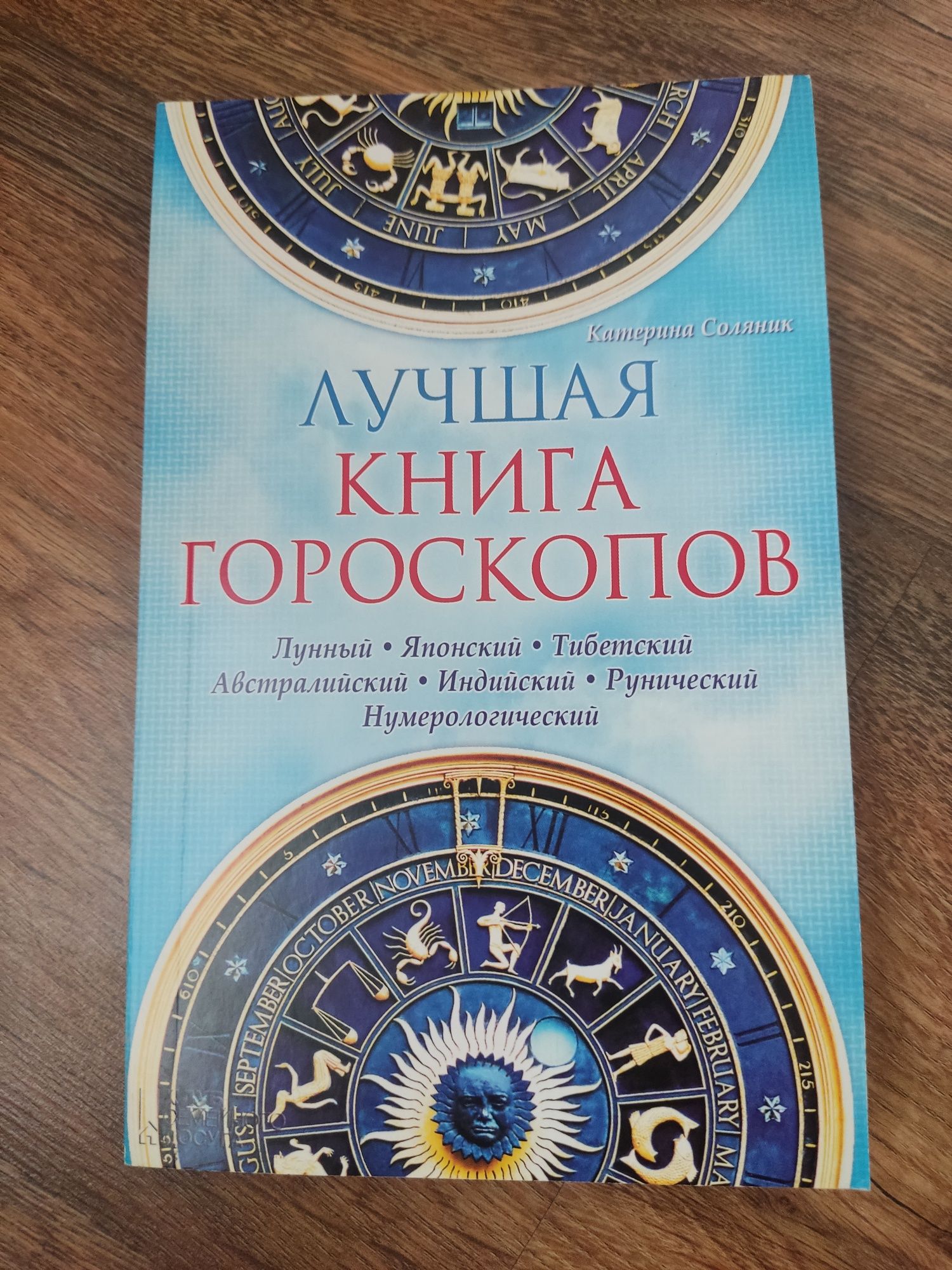 Книга Справочник сновидений