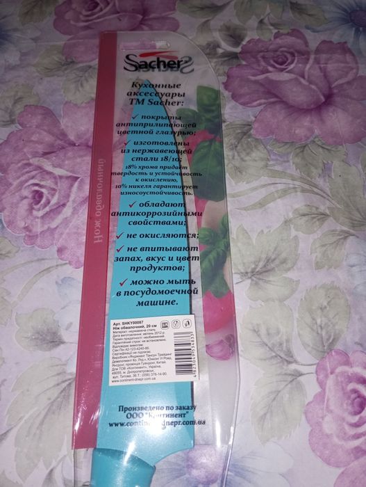 Продам кухонные ножи