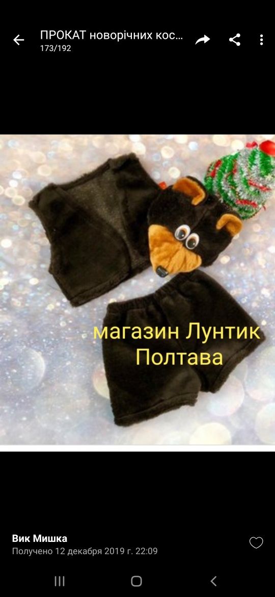 Прокат карнавальных , новогодних костюмов