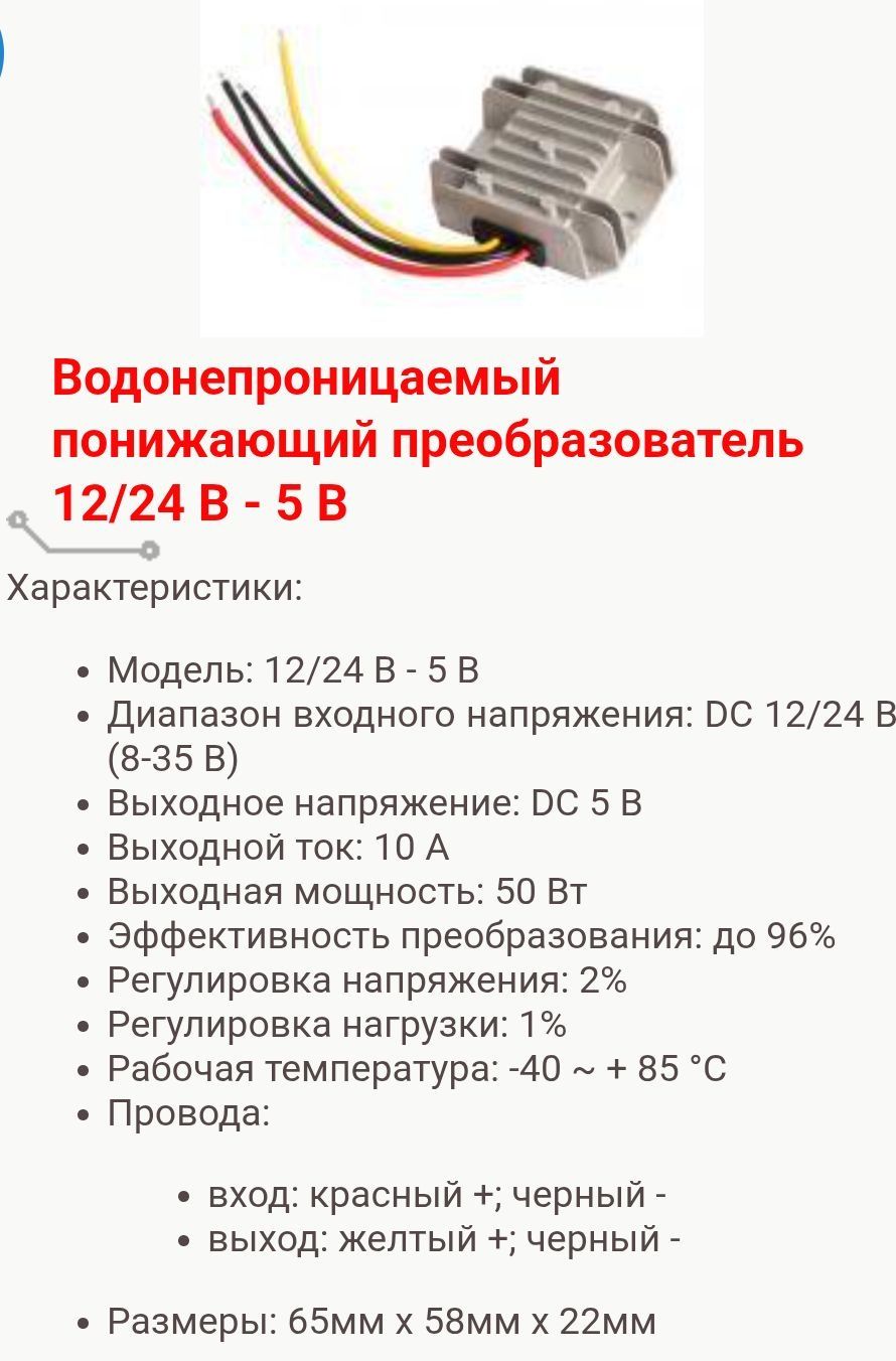 Універсальний модуль перетворювач, стабілізатор, конвертер DC-DC