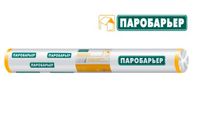 Гідробар'єр паробар'єр ветробар'єр плівки покрівельні фасадні