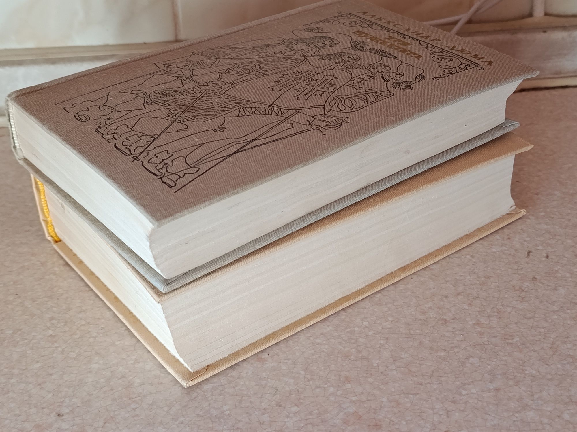 Книжки Олександр Дюма.