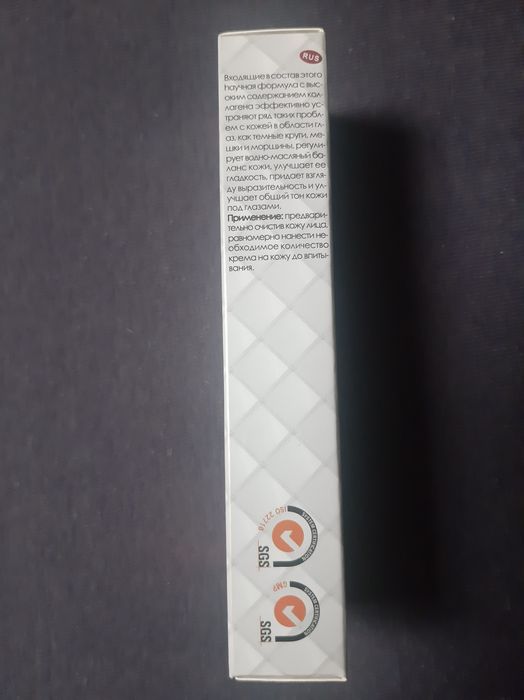 Krem pod oczy przeciwzmarszczkowy ślimak kolagen