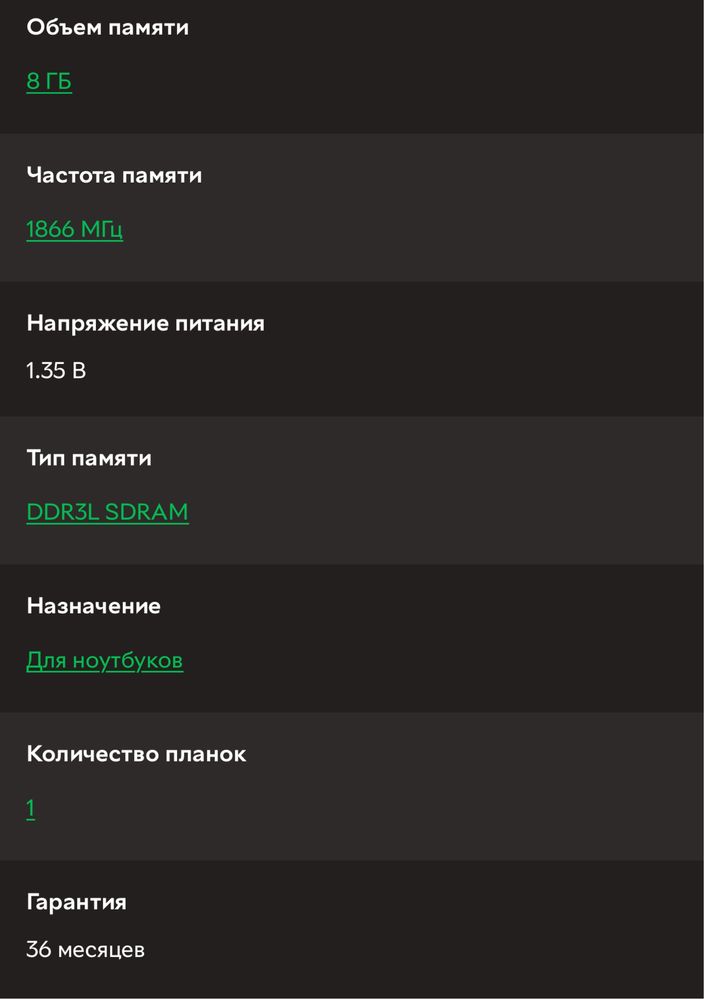 Пам'ять Crucial 8GB SO-DIMM DDR3L 1866MHz (CT102464BF186D)
