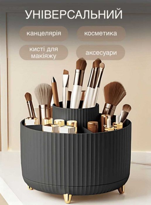 Органайзер Коробка-органайзер для косметики