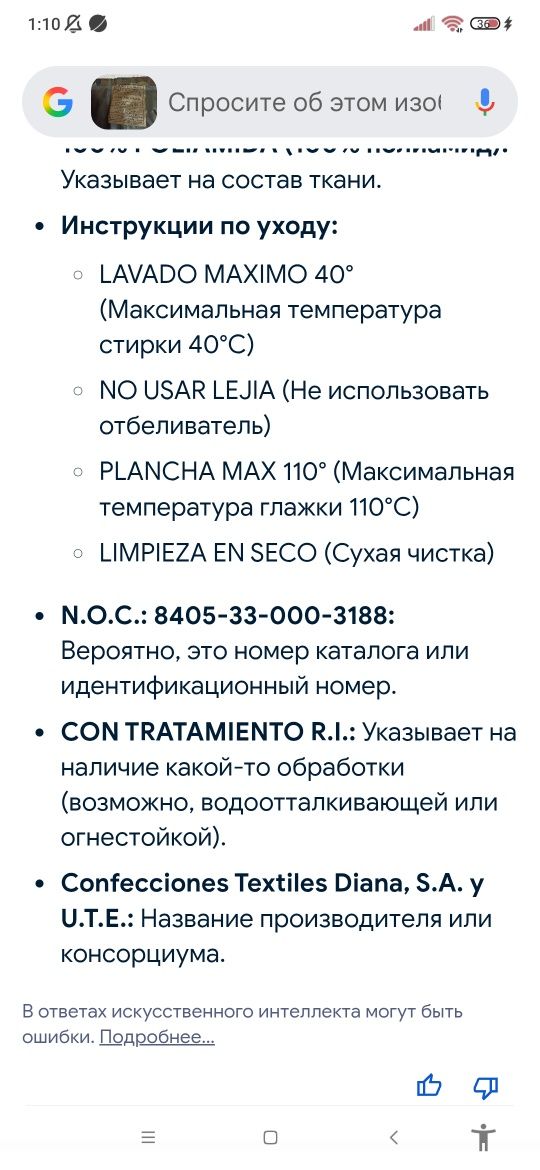 Штани водостійкі
