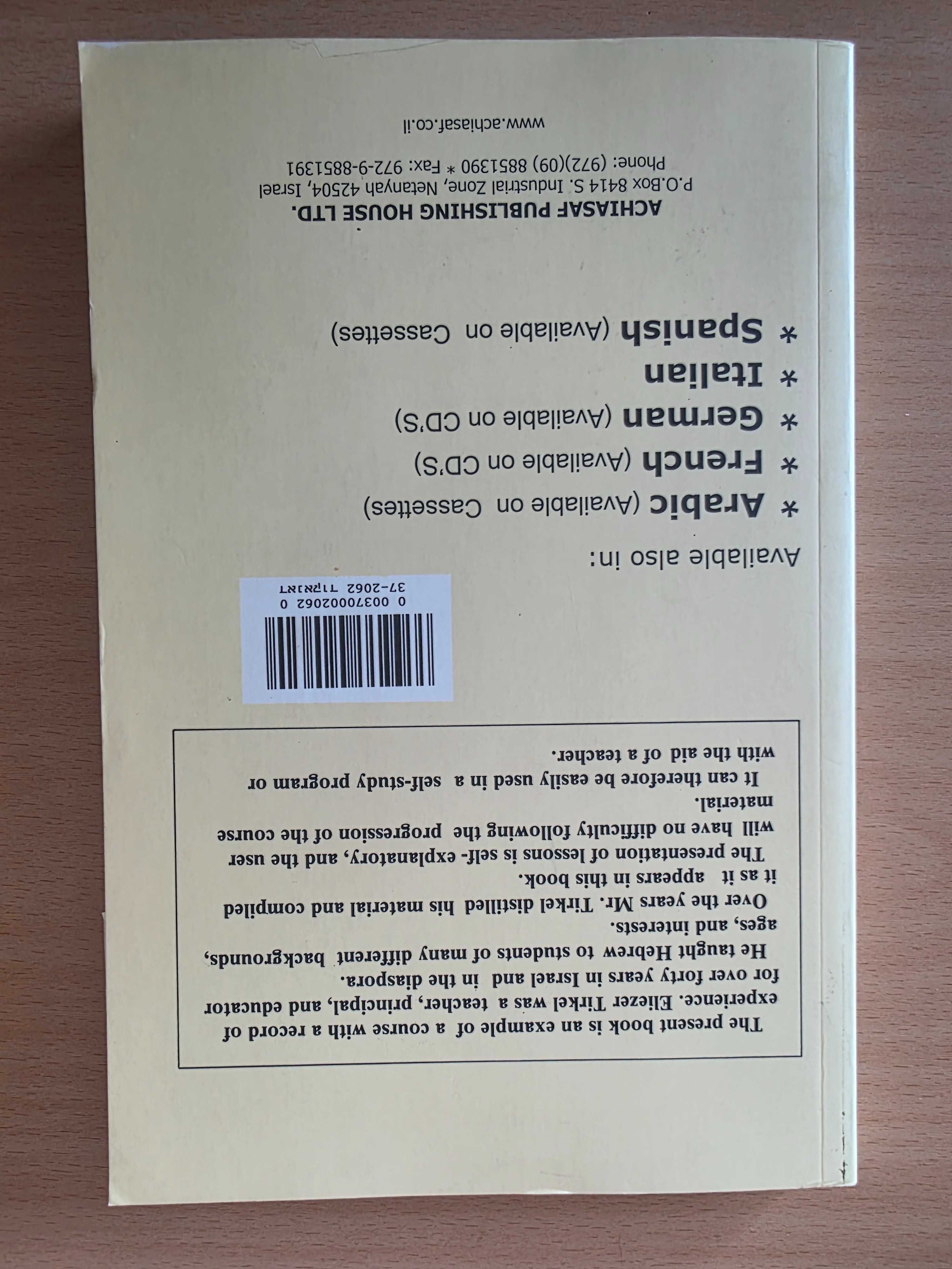 Livro "Hebrew at your Ease" de Eliezer Tirkel