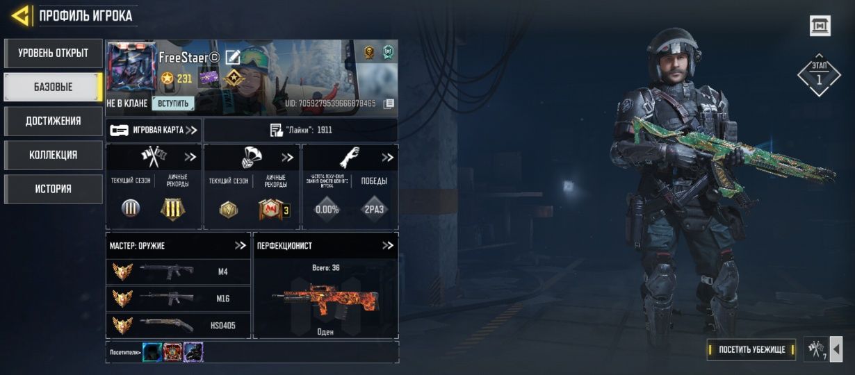 Продам акаунт Call of Duty mobile