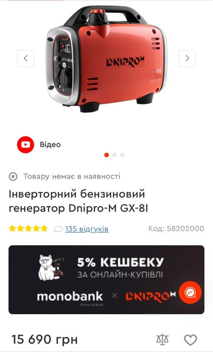 Генератор Инвенторный Dnipro-M GX-8i (800 ватт)