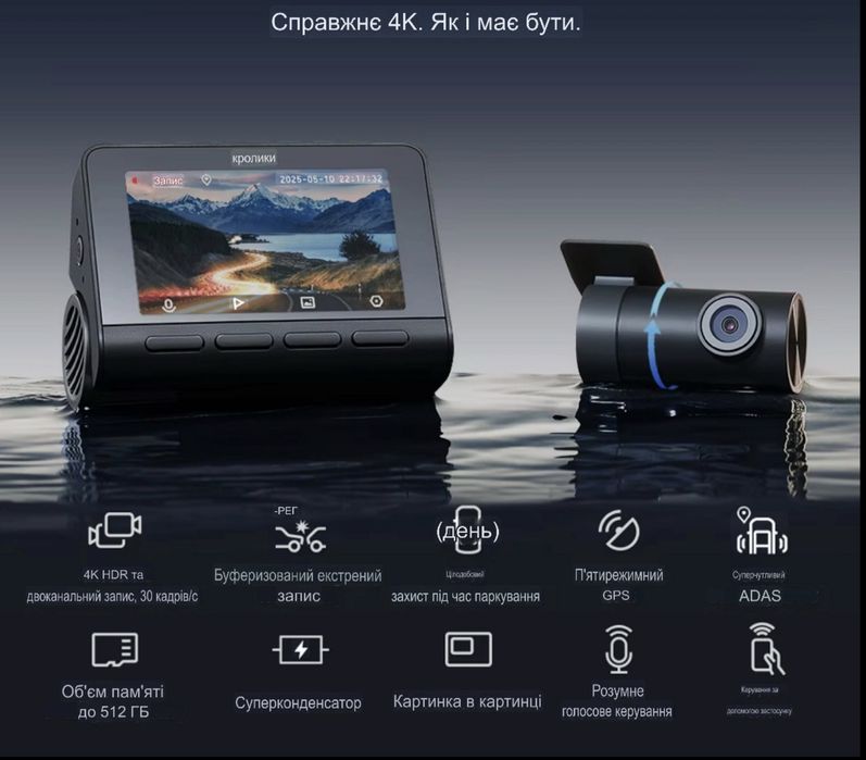 Автомобільний відеореєстратор Xiaomi 70mai Dash Cam 4K A810