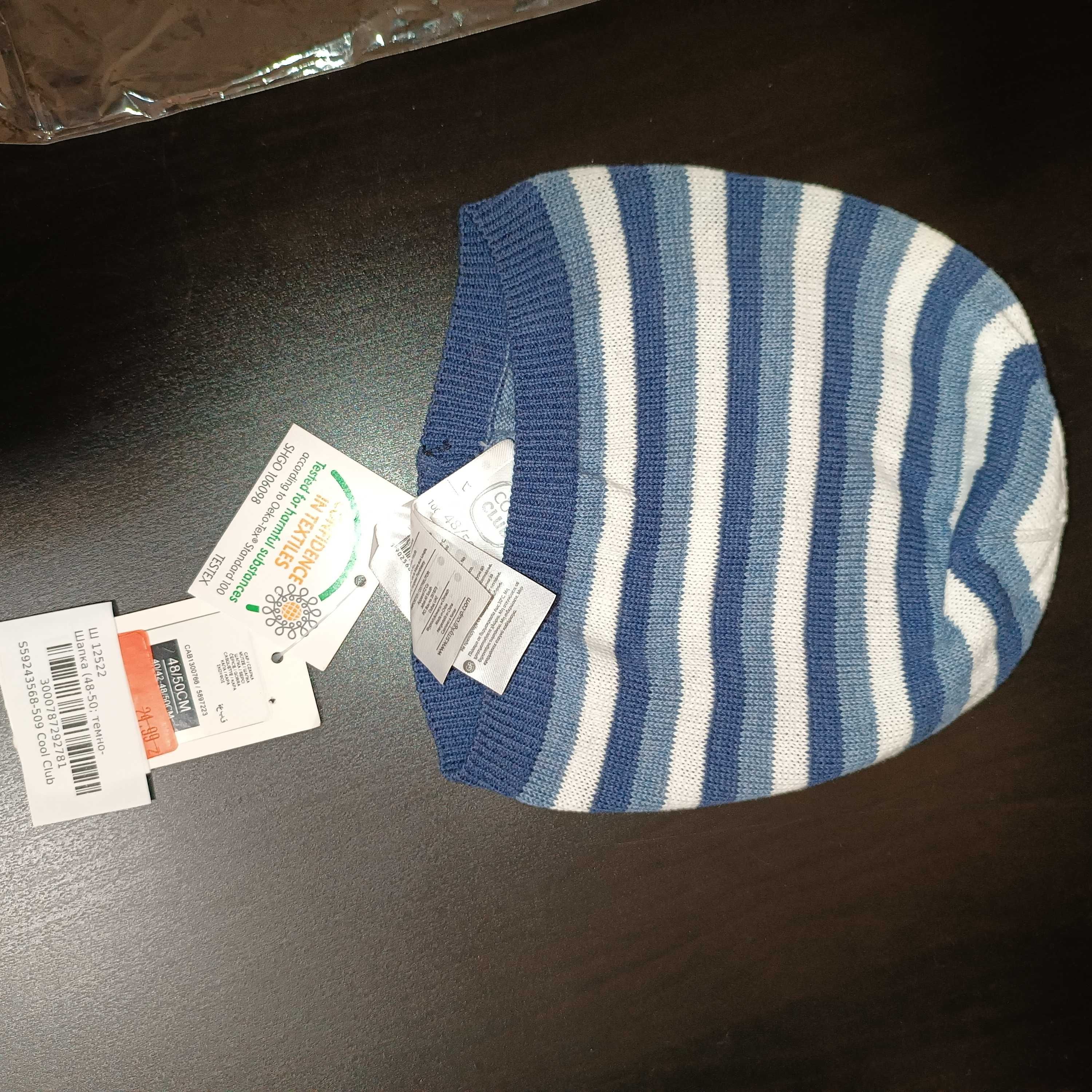 Нова шапка (48/50 см)для хлопчика