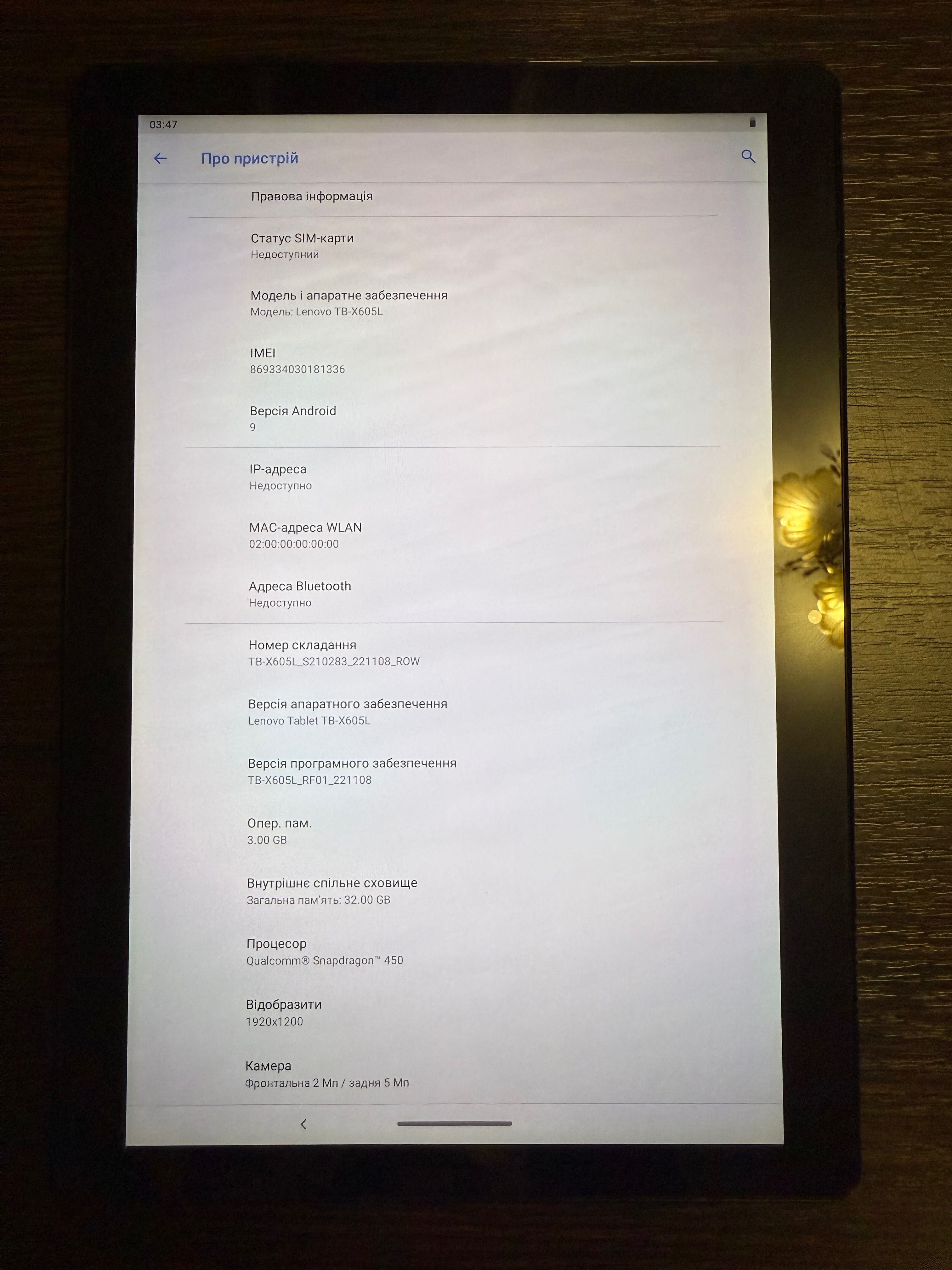 Планшет Lenovo TB-X605L