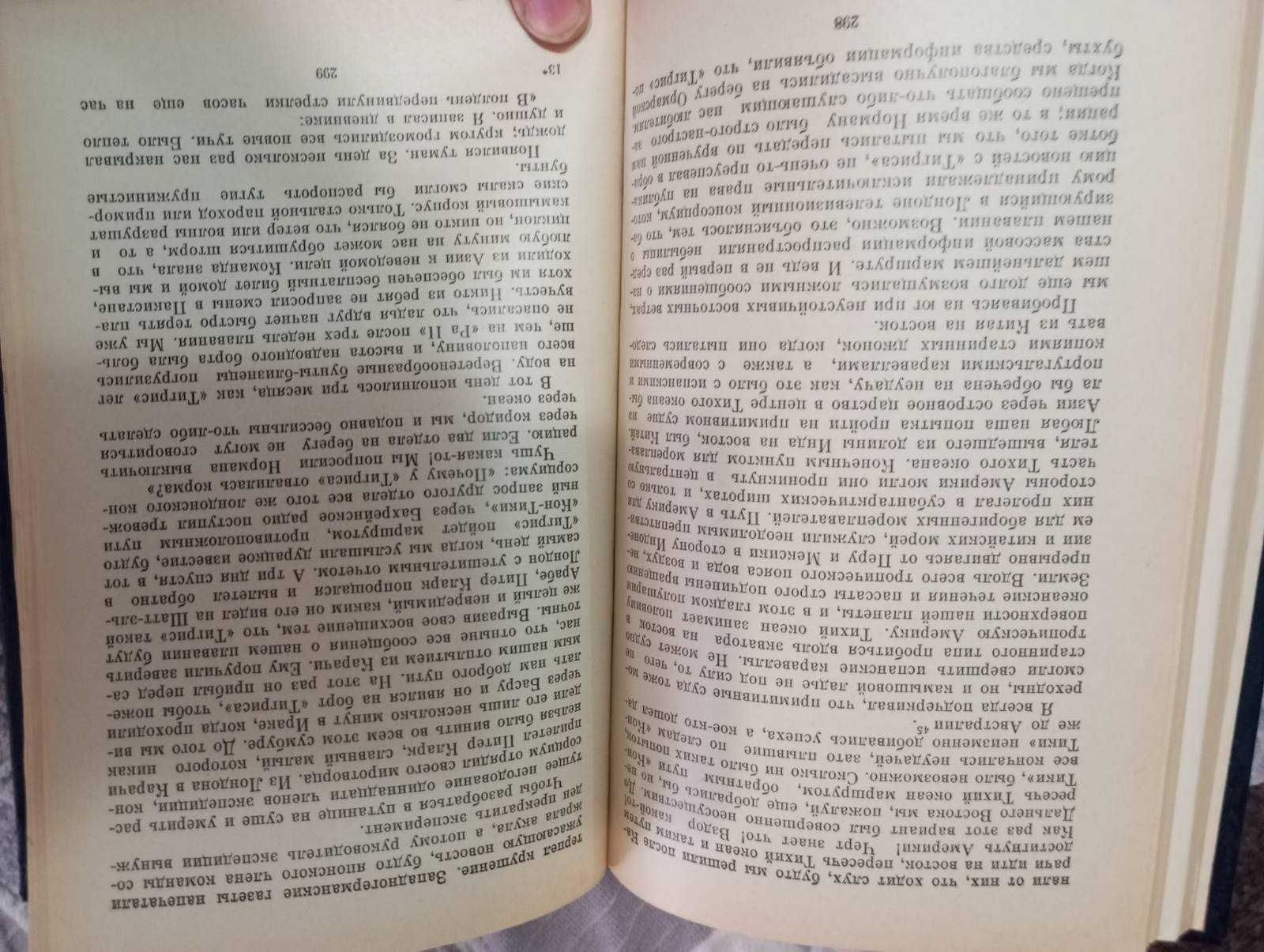 Тур Хейердал "Експедиція Тигрис"