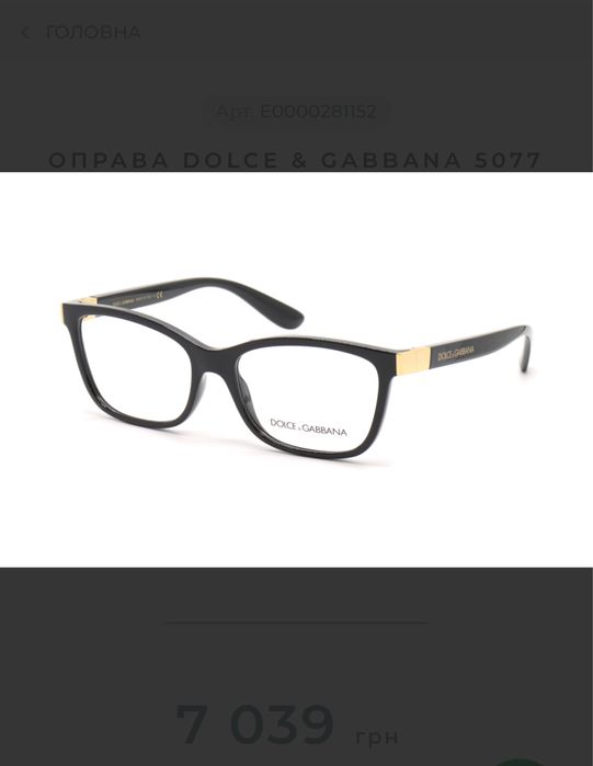 Оправа Dolce & Gabbana