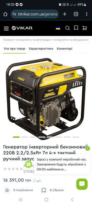 Генератор інверторний 2.2