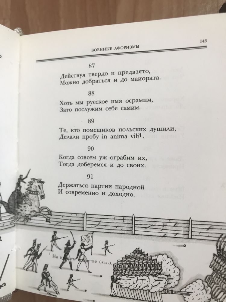 Р. Руссель. Б. Сандрар. К. Прутков. Г. Аполлинер.