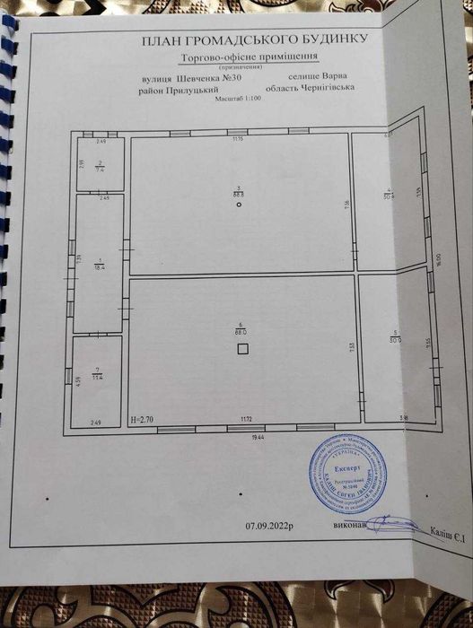 Оренда приміщення в смт. Варва (Власник)