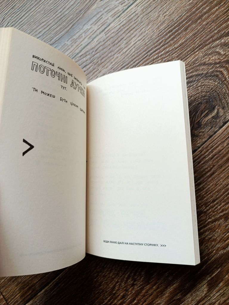 Книга українською.