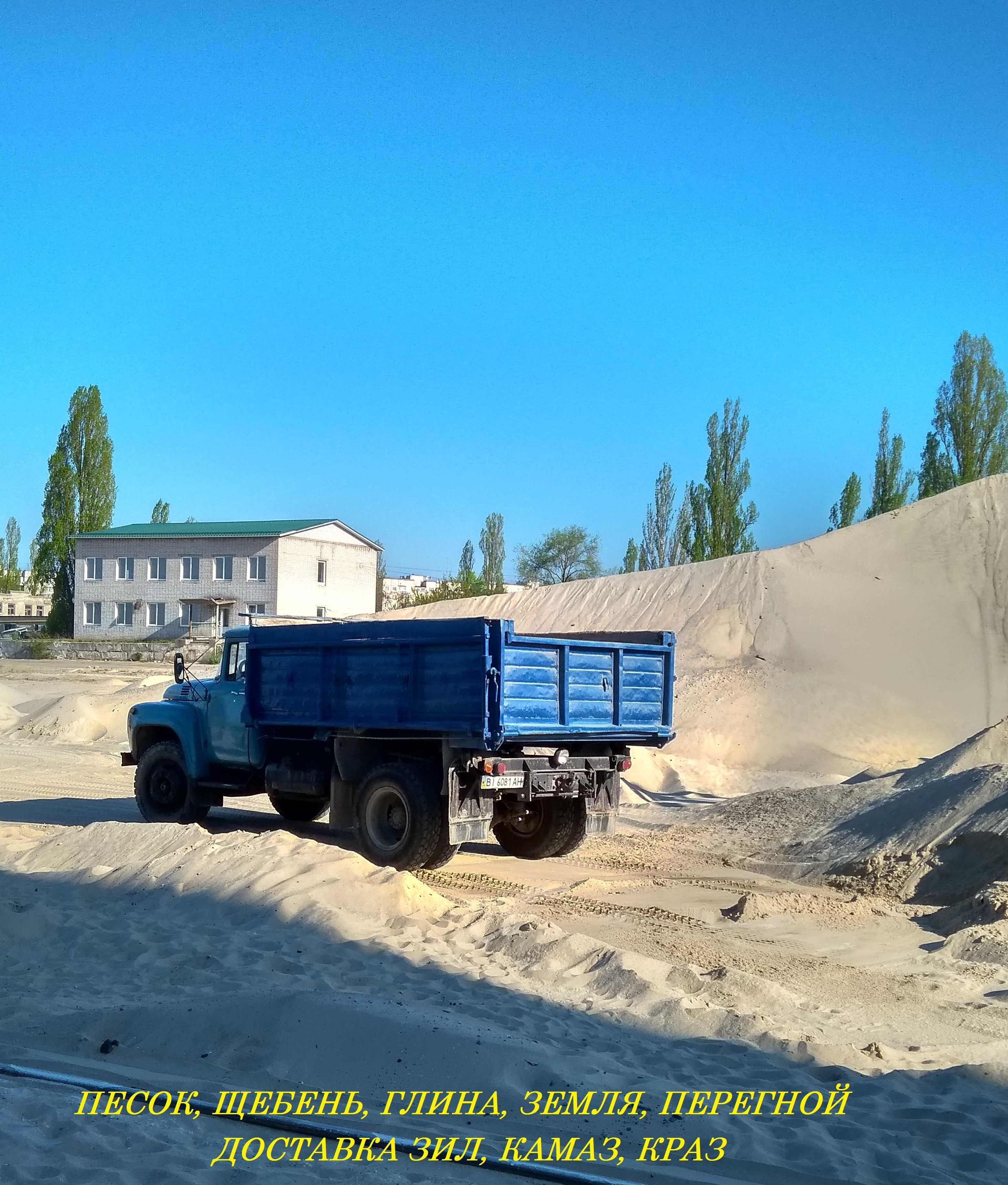 Песок, Щебень Чернозем Доставка в день заказа