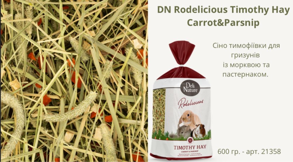 Сіно преміум класу Deli Nature