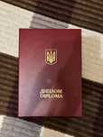 Обкладинка для диплома