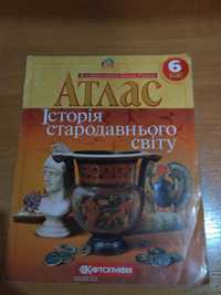 Атласи география, история 6 , 7 клас