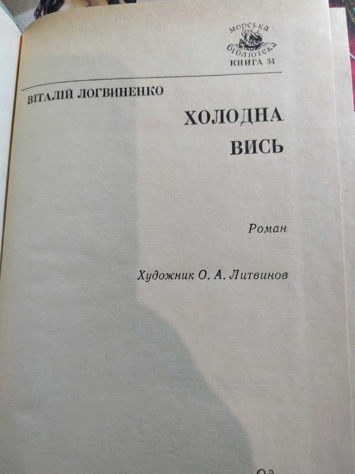 В.Логвиненко,В.Крыжановская,В.Фролова,А.Малышев,Е.Березняк,И.Коваленко