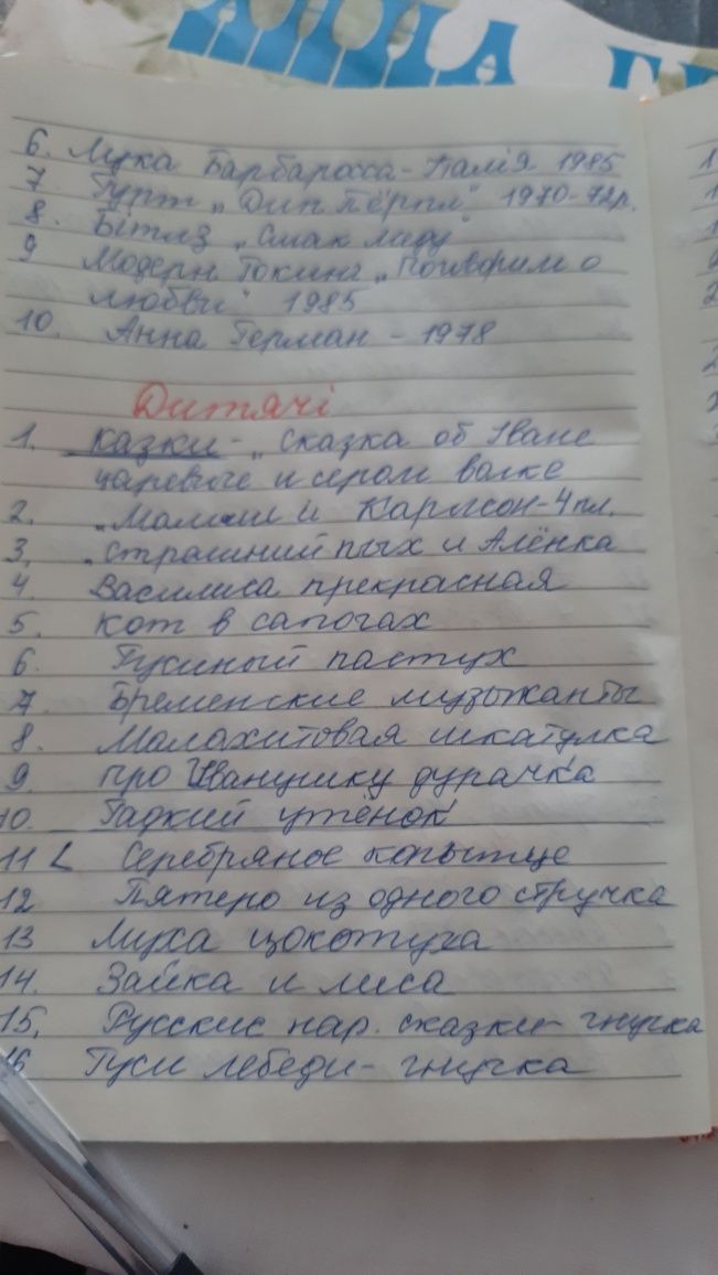 Пластинки з музикою радянських і закордонних виконавців