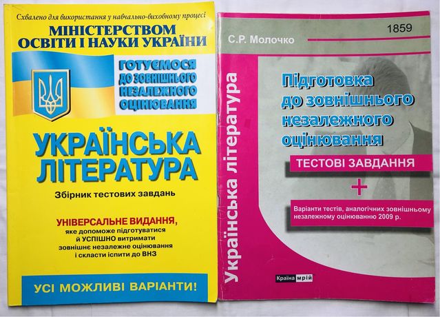 Українська література ЗНО, Алгебра, Геометрія