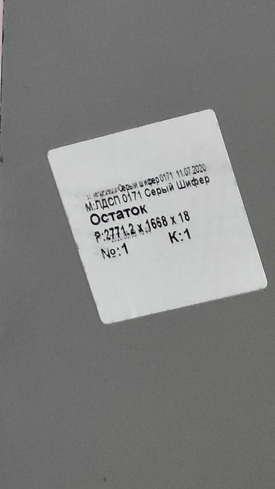 Продам листи ЛДСП 18мм 5 штук