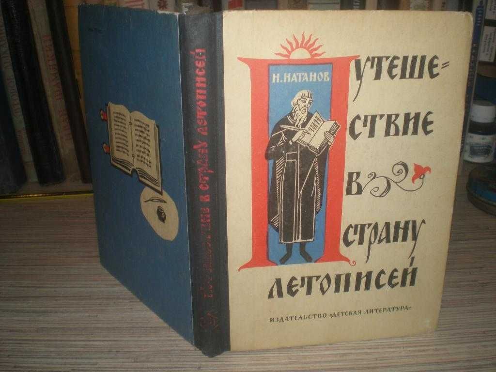 Книги детские Бианки Кассиль Крапивин Погодин Томин