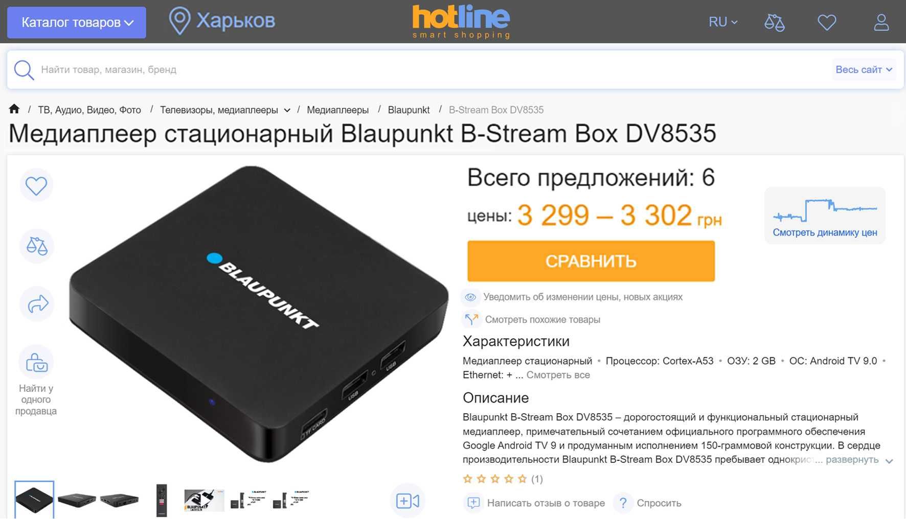 Медиаплеер Blaupunkt B-Stream Box DV8535, 4K, Original