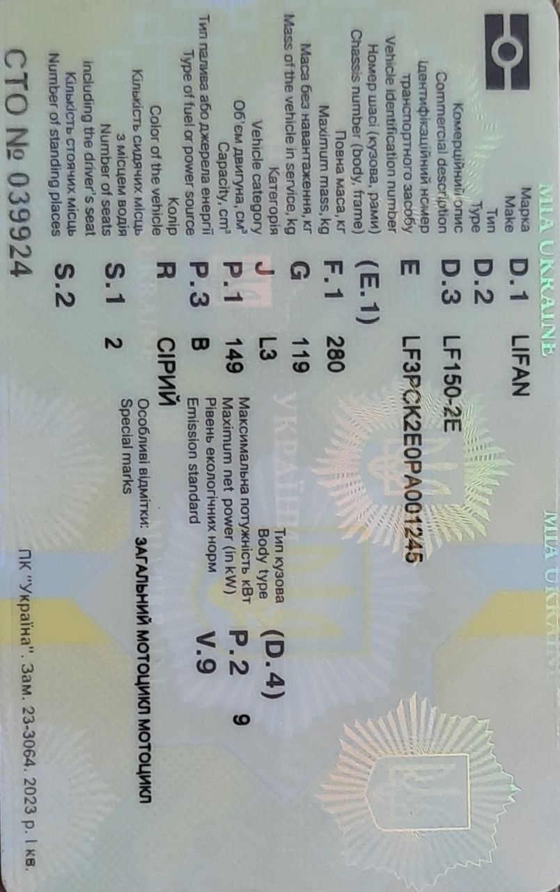 Продам лифан 150 2E