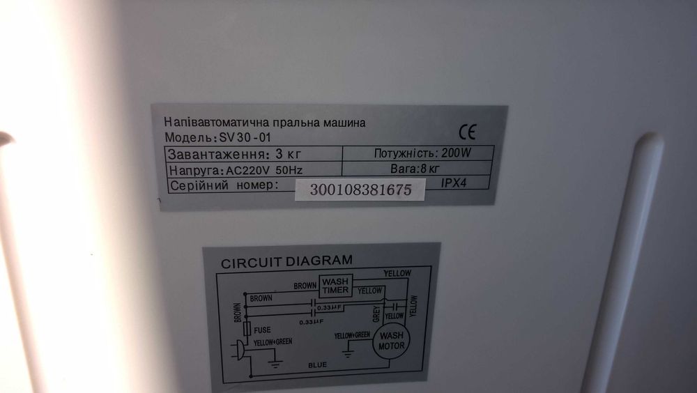 Стиральна пральна машина  НОВА