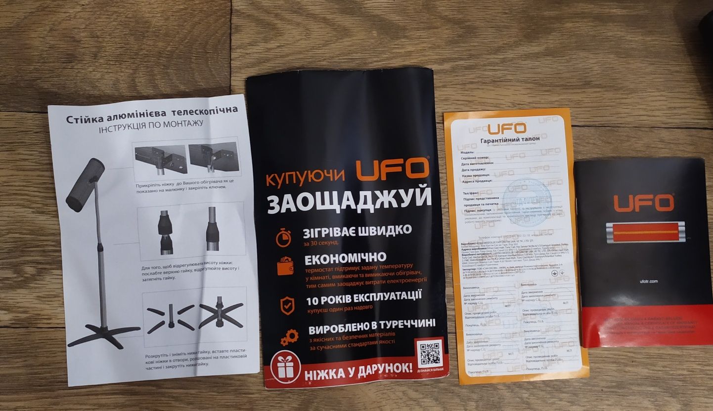 UFO star 1900 (S/19) +ніжка(original)