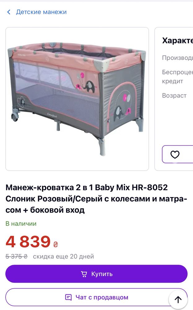 Кроватка-манеж, складне ліжечко, ліжко для подорожей + матрас кокос