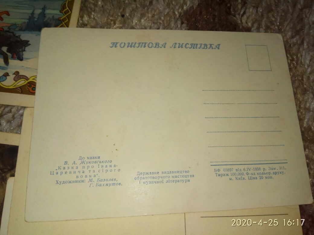 Открытки ретро Сказки детские 22 шт. СССР, 1956. Фотокарточки раритет