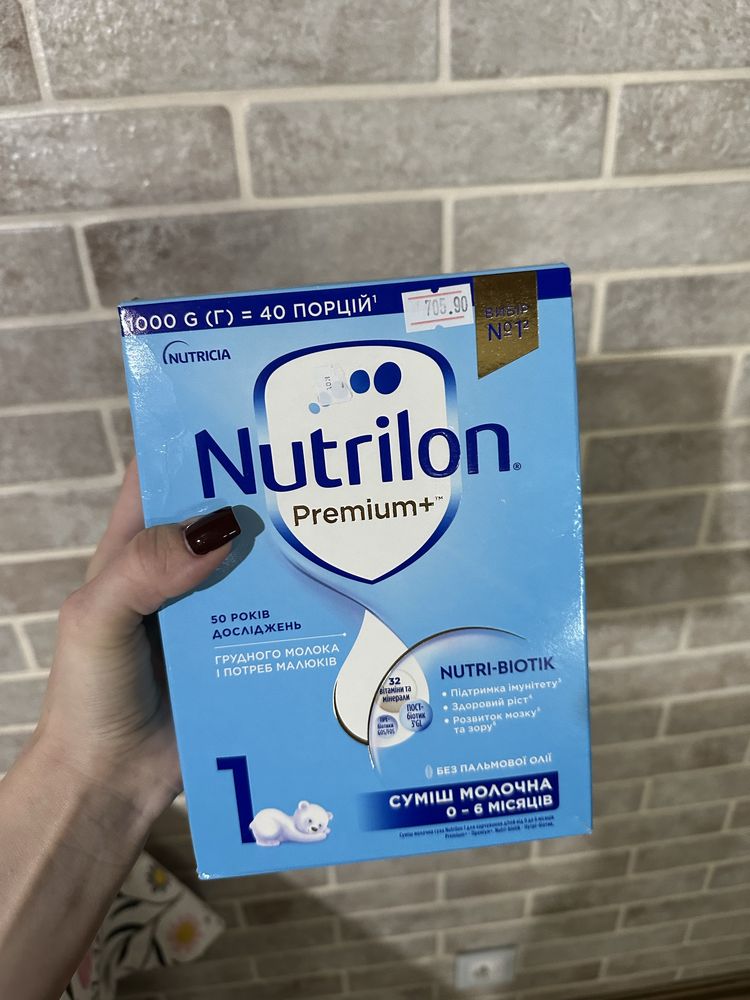 Nutrilon 1, нова упаковка