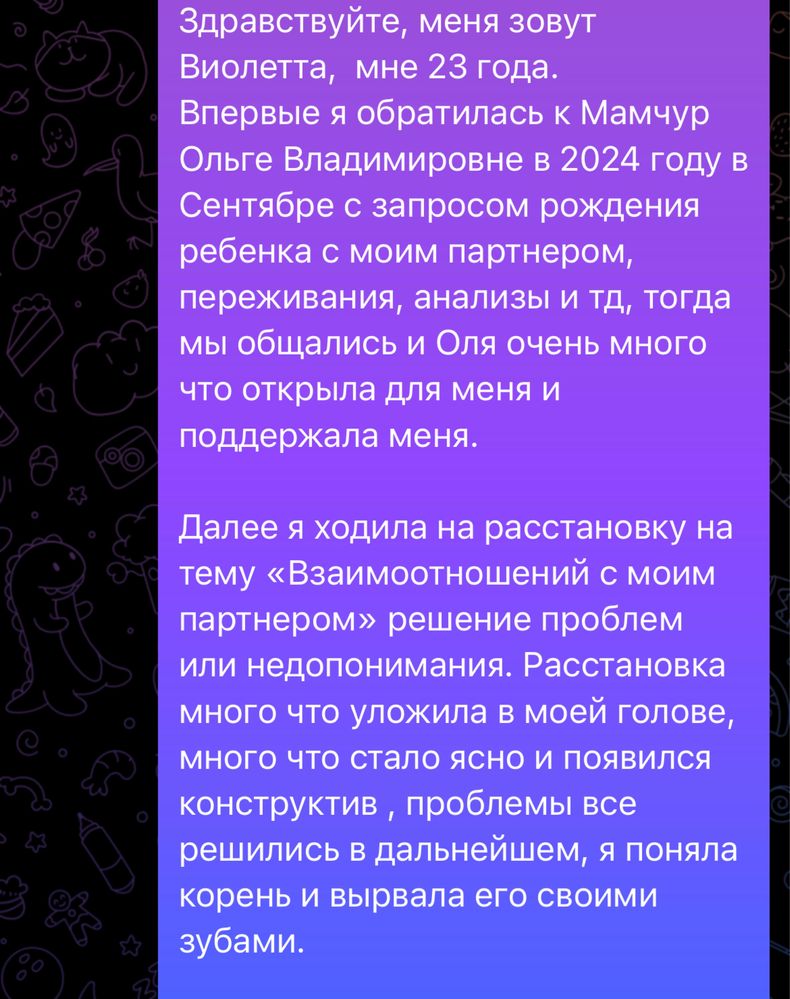 Квантовий сексолог, коуч 7 років саморозвитку і 3 роки практики