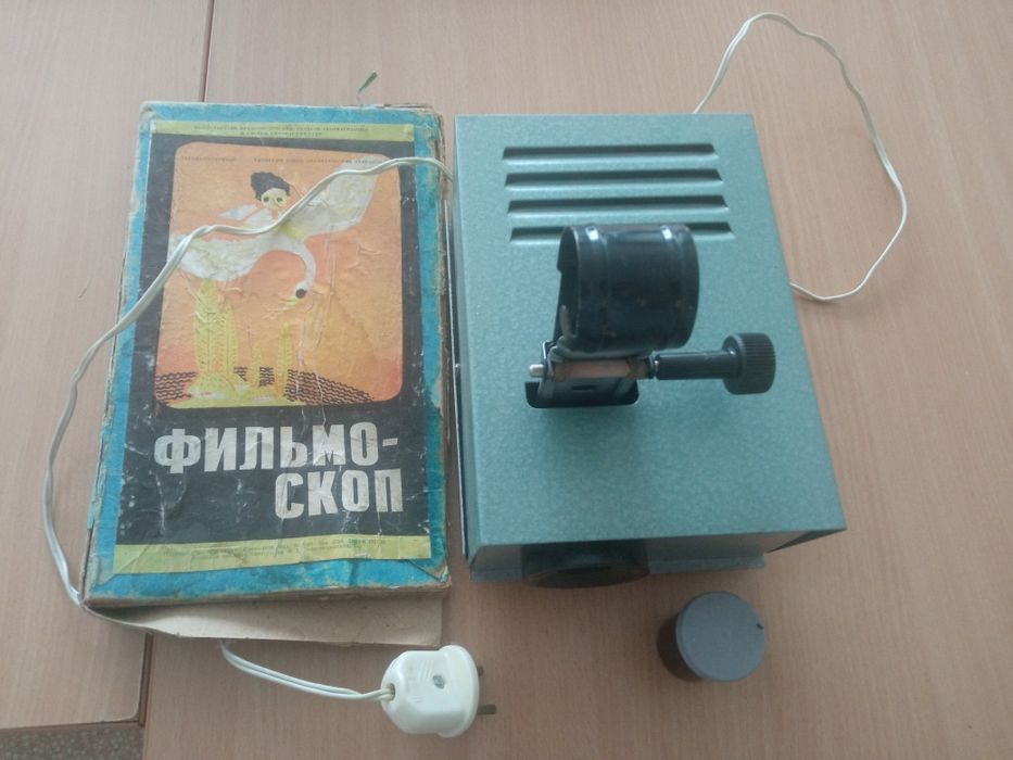Фільмоскоп часів СРСР,робочий