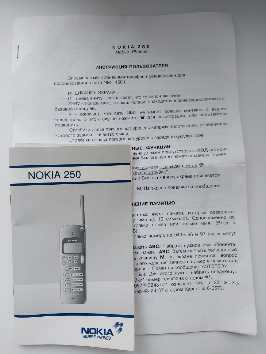 Уникальная вещь - Nokia 250!