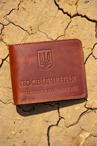 Обкладинка на посвідчення УБД коньяк