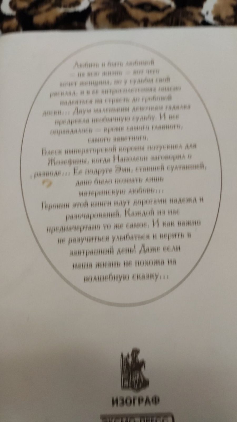 Л. Третьякова. Красавицы не умирают. Новеллы о женских судьбах. Вечный