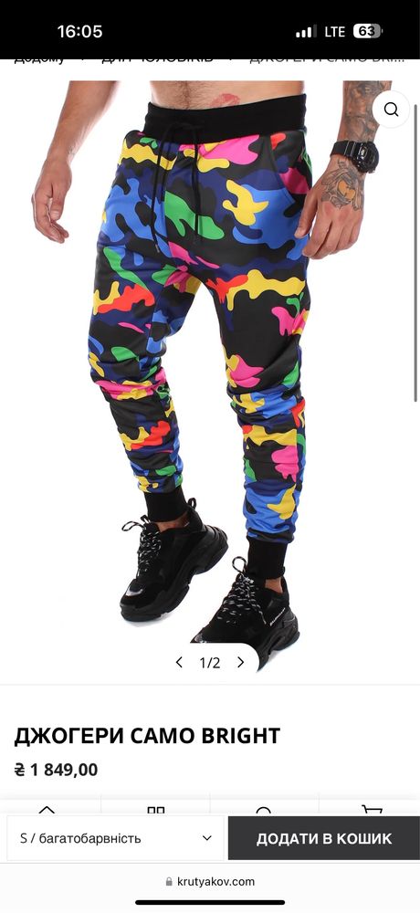 Новые krutyakov  ДЖОГЕРИ CAMO BRIGHT L