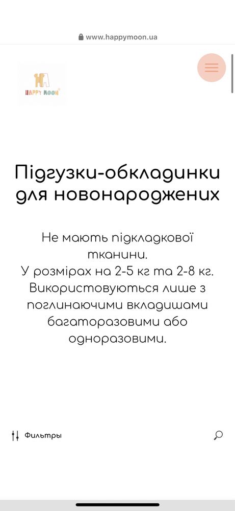 Багаторазові підгузки, памперси, памперсы вкладки в підгузник