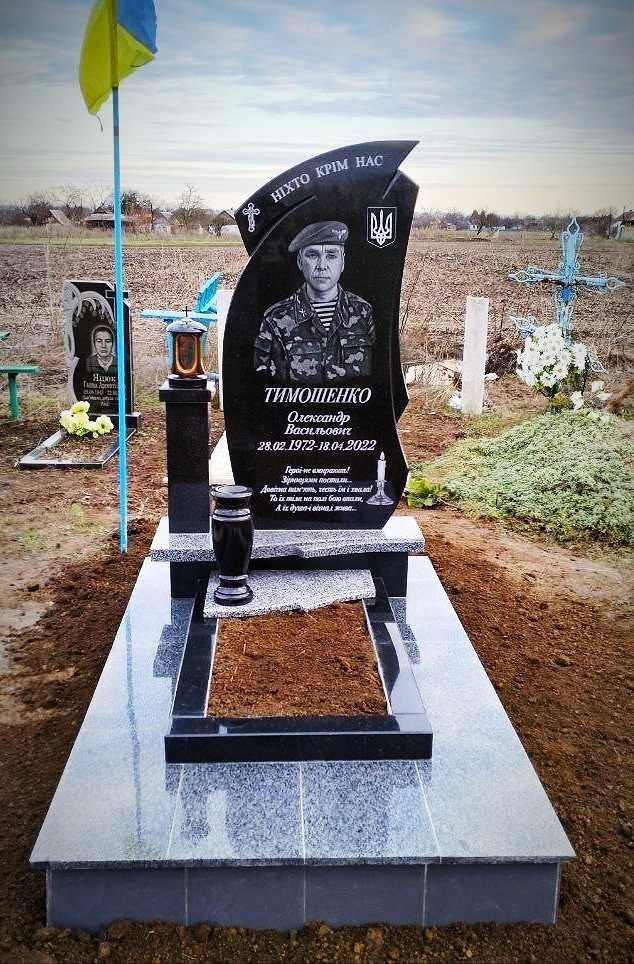 Виготовлення і встановлення ПАМ"ЯТНИКІВ