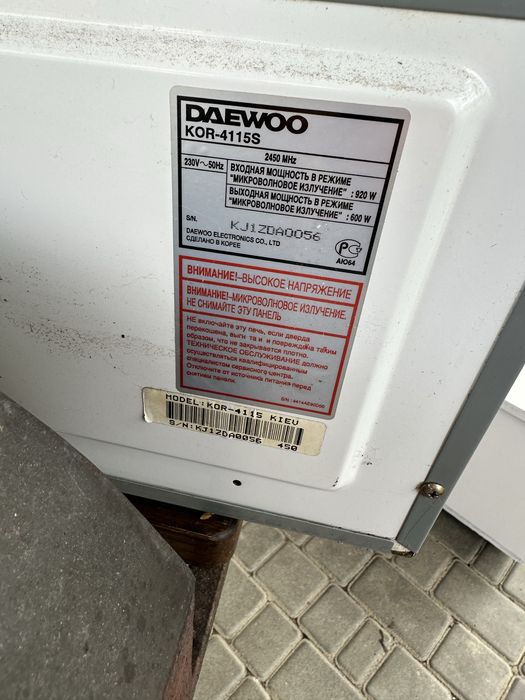 Мікрохвильова піч