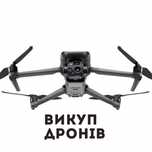 Викуп дронів нові та б/у