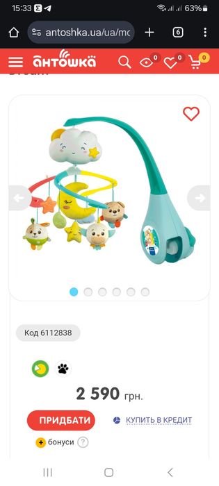 Мобіль 2 в 1 Clementoni Sweet Dream