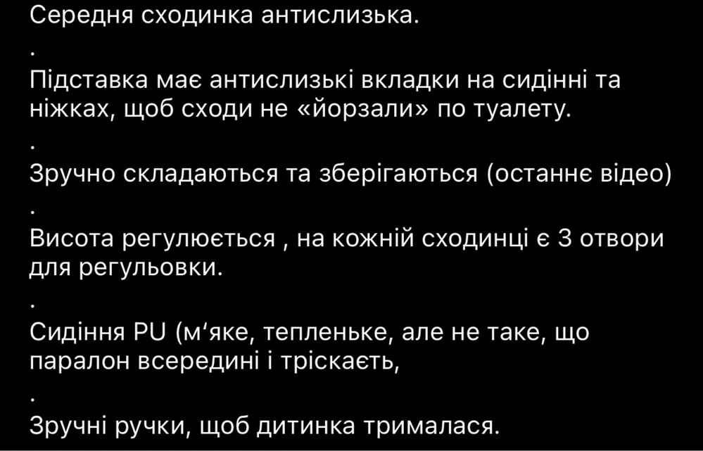 Сходи на унітаз, накладка на унітаз антискільзька